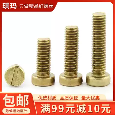 M2M2 5M3M4M5M6 brass cylindrical head screw copper slotted screw copper cylindrical head screw