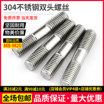 304 stainless steel stud stud screw screw screw screw screw rod tooth Rod GB901 M8M10M12