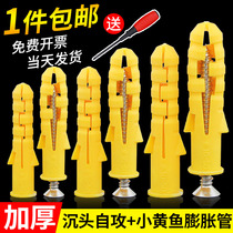 Small yellow fish expansion screw plug M6 8 10mm self-tapping plug set extended plastic tube expansion bolt