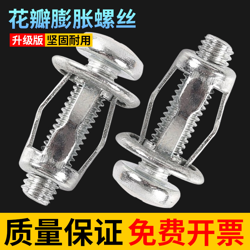 Petal Nut Expansion Screw Plasterboard Hollow Iron Sheet Car Fixed Fluffy Screw Lantern Type Riveting Nut