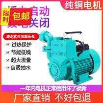 Pump pump for household automatic tap water Self - suction cleaning pump 220iv spiral pump well pump pressurized