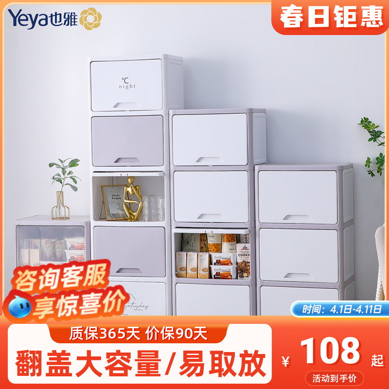 Yemen-keeper cabinet cracker drawer-type plastic snack kitchen shelf bathroom crack-room narrow cabinet