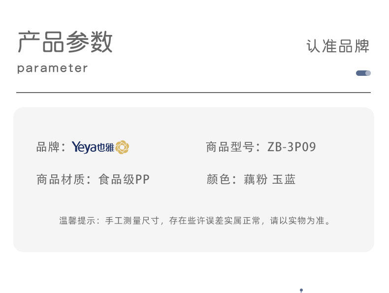 ZB-3P09 Page Page Egg Details_09.jpg