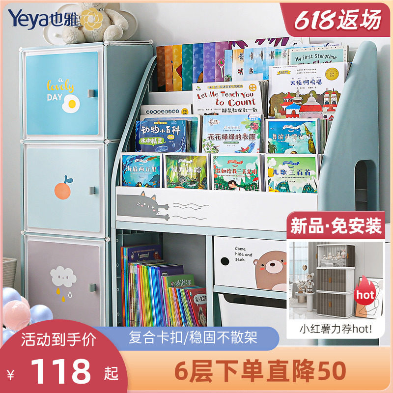 Also elegant children's bookshelves Drawing Frame Integrated Plastic Toddler Toy Containing floor Toddler Floor Containing Cabinet Shelve Shelve