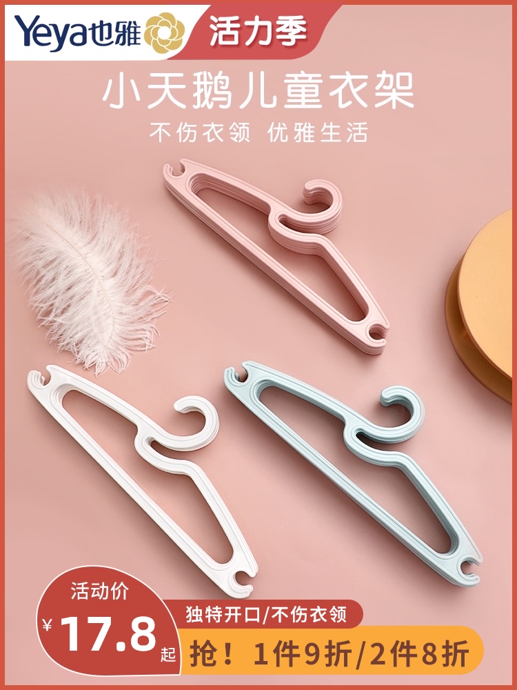 Also Ya baby hanger Newborn baby s drying hanger Children drying rack Household Cornetto function