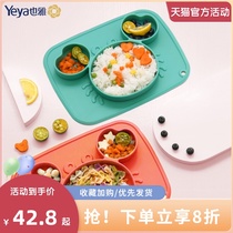 Yeya baby plate Baby auxiliary food bowl Children eat cartoon grid suction cup bowl Silicone drop-proof childrens tableware