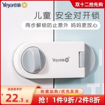 Yeya child safety lock drawer lock cabinet door lock fixed anti-baby clip hand multi-function anti-opening refrigerator lock