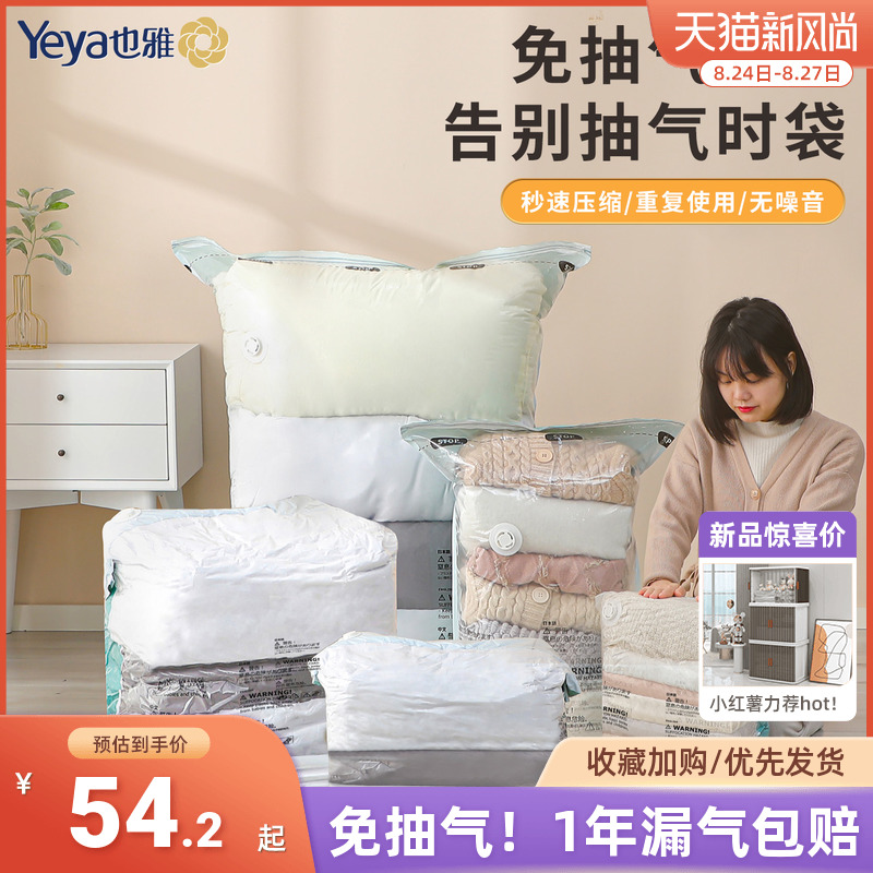 Also elegant vacuum compression bag clothes quilted down clothes cashier bag free of air extraction Home clothes finishing deviner bags