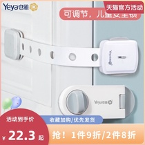 Yeya child safety lock drawer lock Refrigerator cabinet door lock buckle fixed anti-baby clip hand anti-opening multi-function lock
