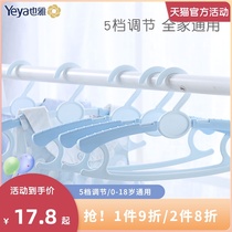 Yeya children hanger Baby child clothes hang newborn baby household shelf multi-function clothes rack clothes support