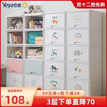 Yeya childrens toy storage cabinet large-capacity multi-layer home baby bookshelf picture book frame plastic finishing shelf