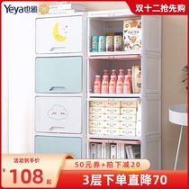 Yaya storage cabinet childrens wardrobe baby clothes finishing box multi-layer plastic wardrobe baby toy locker