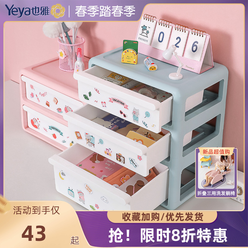 Also elegant drawer Desktop stationery containing box Students ins storage finishing box office desk shelf