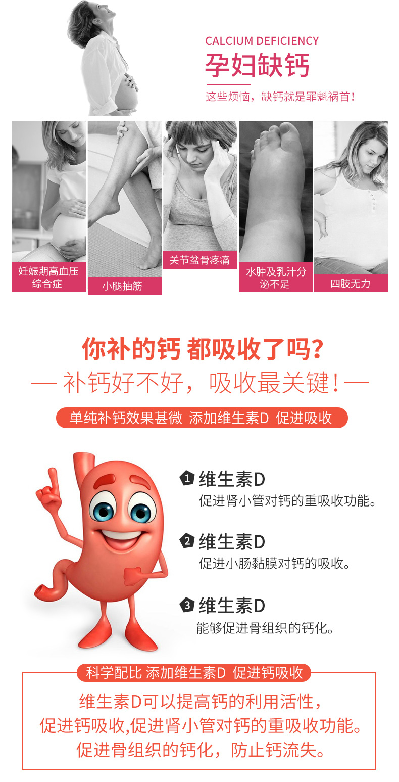 VORST成人钙片+维生素D片