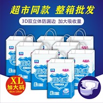 (whole box) YiTai Hui adult paper diaper 80 sheet MLXL code factory pin male and female seniors apply