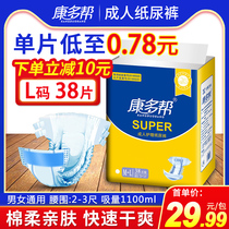 Condo help adult paper diaper ML large number of urine not wet old man with lesbian pants care cushion female male special elderly