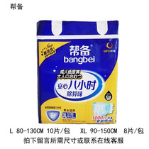 Help with adult paper diaper big number old man pee not wet for men and women universal care diaper non-ladypants 2 packs