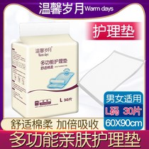 Love Shule Adult Care cushion 60x90 Elderly paper diaper with urine not wet aged paper Diaper Diaper 30 sheet