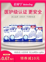 Times of love Ning health care grade adult paper diaper L big code senile urine not wet non-ladypants paper urine sheet male and female 44 pieces