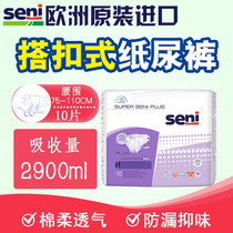 Seni imported adult paper diaper M code 2900ML absorption of the elderly breathable urine not wet and common for men and women