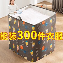 The household box and clothing bag large clothing box foldable cloth box household box artifacts large