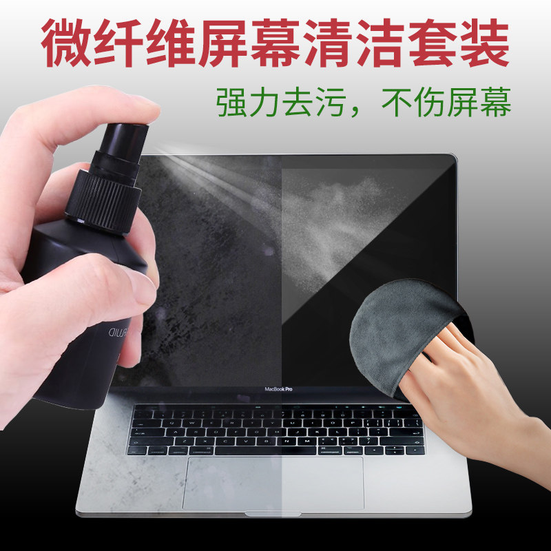 thetree computer screen cleaning cloth Microfiber screen cleaning cloth Mobile phone tablet laptop cleaner TV display car LCD cleaning dust removal kit artifact