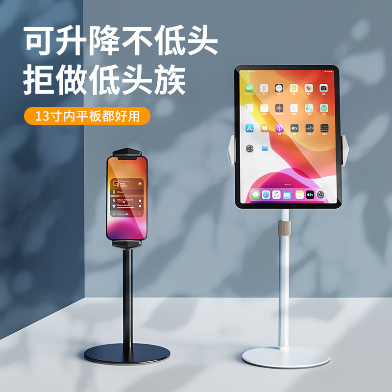 Flat bracket sloth mobile phone ipad universal live stand Universal live bracket multifunction telescopic office computer desktop mini internet class pad game support pro eat chicken shelf for apples