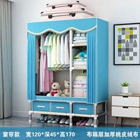 Классический, синий, 1.2м