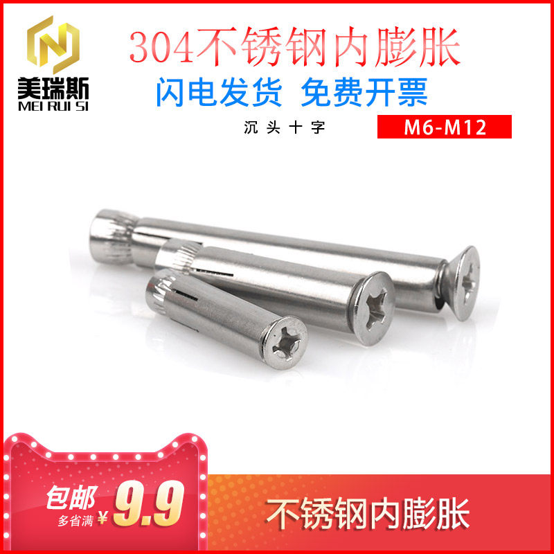 304 stainless steel M6-M12 flat head built-in expansion screw inner hexagonal door and window elevator fluffy screw
