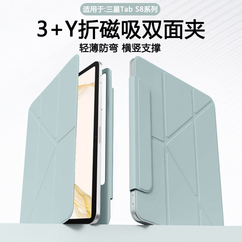 Wapu Is Suitable for Samsung Tab S8 Protective Case New Model 11inch Magnetic Double-Sided Clip Galaxy Tab S8+ Tablet Case Y-Fold with Pen Slot Sm-X700 Pen Charging Sm-X800 Frameless Wapu Is Suitable for Samsung Tab S8 Protective Case New Model 11inch Magnetic Double-Sided Clip Galaxy Tab S8+ Tablet Case Y-Fold with Pen Slot Sm-X700 Pen Charging Sm-X800 Frameless