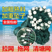 Set as a dragnet trawl clear pond nets fishing nets fishing nets fishing nets Qingtang towing fish nets larfish purse nets new fish ponds nets