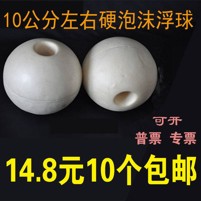 PVC hard foam float fishing net trawling circular buoy mesh pull net blocking belt blocking