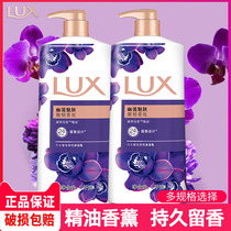  Lux shower gel Essential oil fragrance body shower gel Lasting fragrance Men and women family suit official flagship store