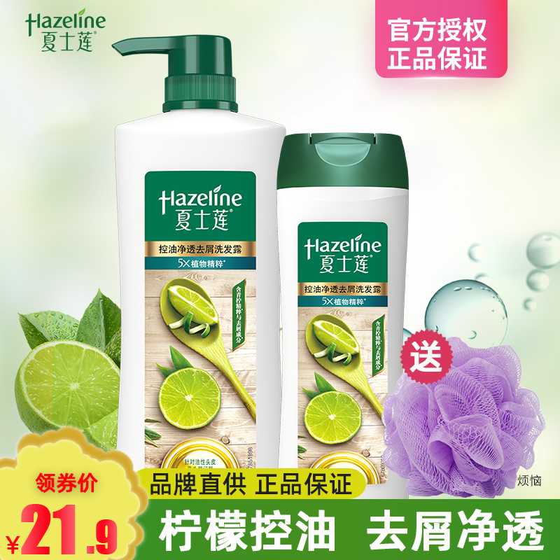 Summer Silian shampoo with water controlled oil Net overdraft of dandruff and genders for men and women shampoo clear and refreshing family clothes