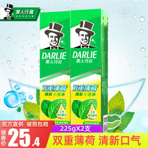  Darlie Toothpaste Double Mint 225gX2 Breath fresh Clean and Mothproof Adult Family Set Official Flagship Store