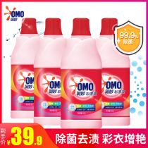 Brilliant Color Adrift Colored Clothing Bleaching Agent 680g * 4 bottles to fruit stains oil stains to stain to yellowdown and protect the color