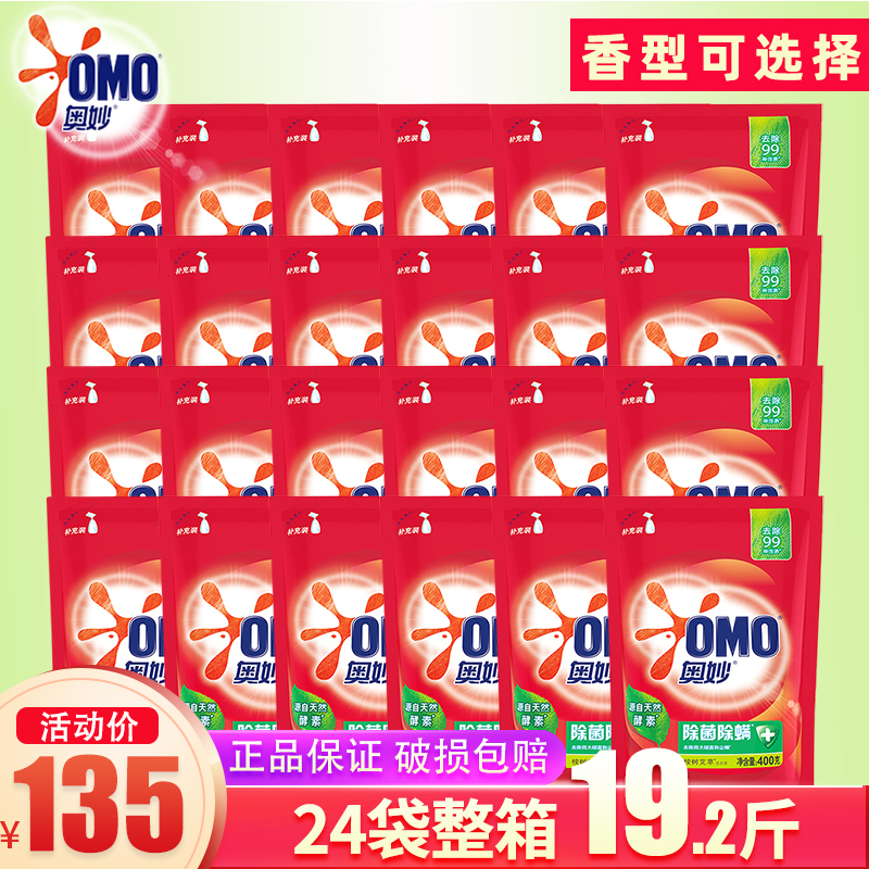 Aromatic anti-bacteria and anti-mite laundry liquid 400g family pack promotion package official flagship store bag full box wholesale