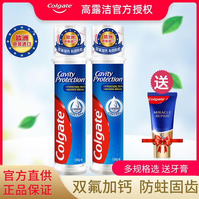 Colgate toothpaste pressed upright European imported highly effective anti-moth fluoride fresh breath mint