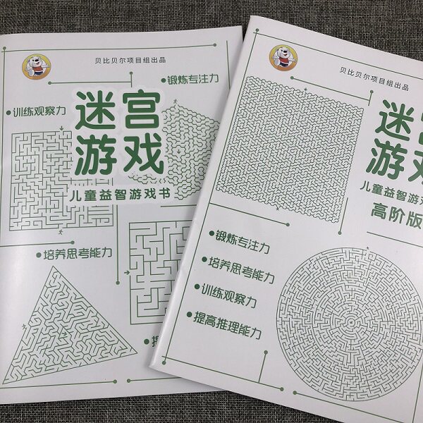 Walking Labyrinth Book Children's Educational Thinking Training Patience Toy Difficult Pupil's concentration game 6 8 years old