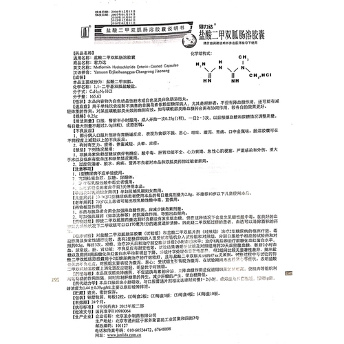 君力达 Фарома гидрохлорид Введите капсулу килиндра килограмма 0,25 г*24 капсулы/коробка