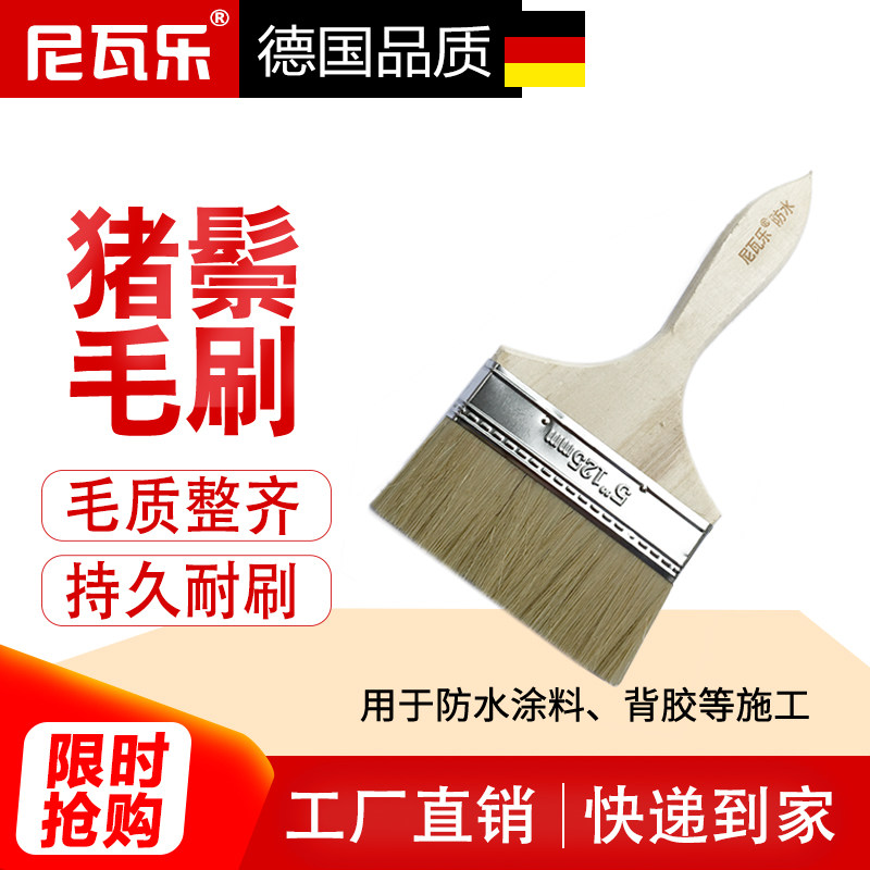 Nivalle Waterproof Paint Paint Soft Hair Brush Wood Handle Pig Hair Clean Barbecue Recommended Brush 5 Inch 125mm