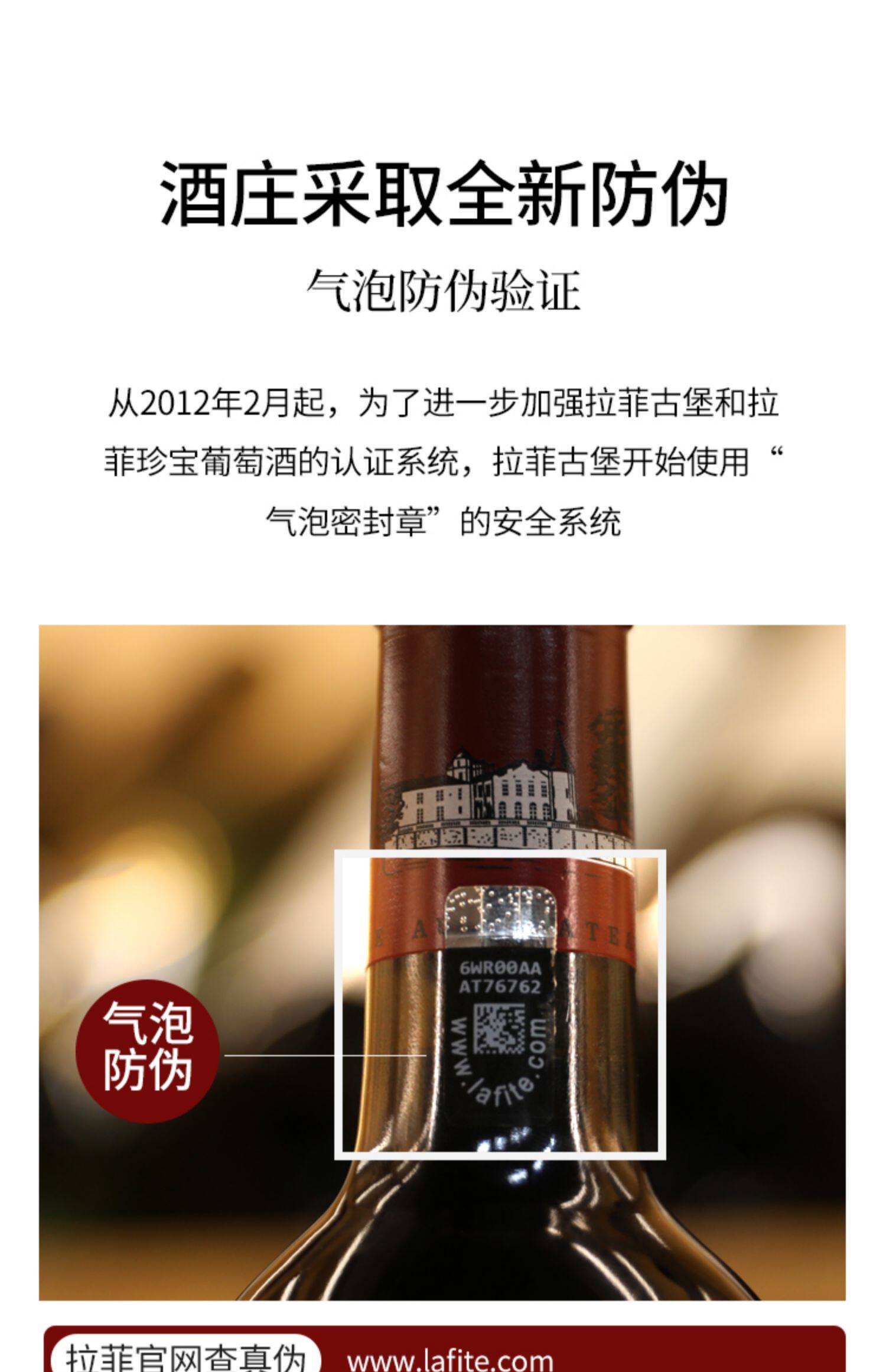 安享好物 安享S级葡萄酒-拉菲古堡 正牌葡萄酒  