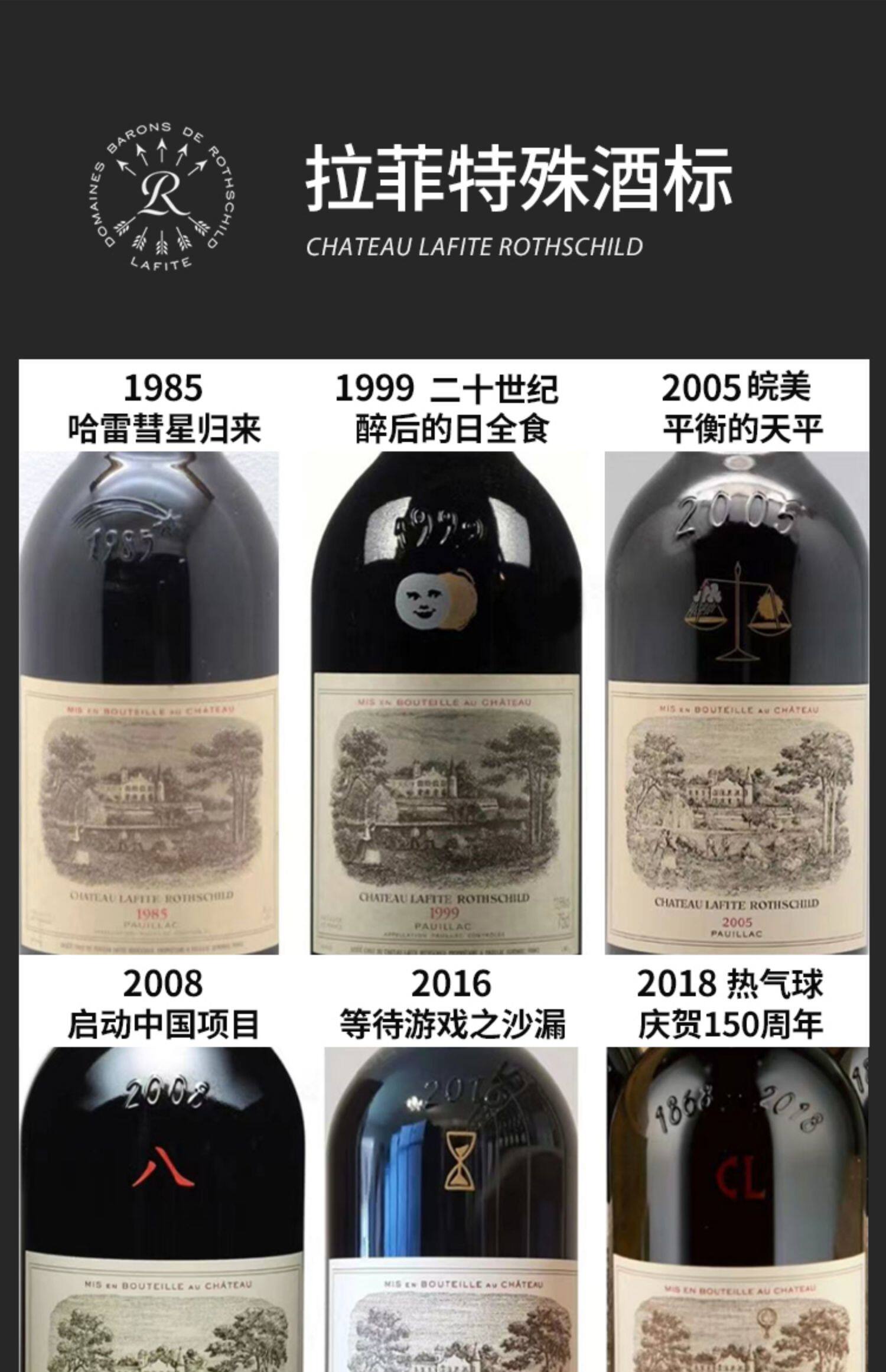 安享好物 安享S级葡萄酒-拉菲古堡 正牌葡萄酒  