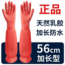 Long Rubber Gloves Rubber Domestic Dishwashing women Laundry Garsuede Kitchen Waterproof Durable Wear Thickening Lengthened Latex