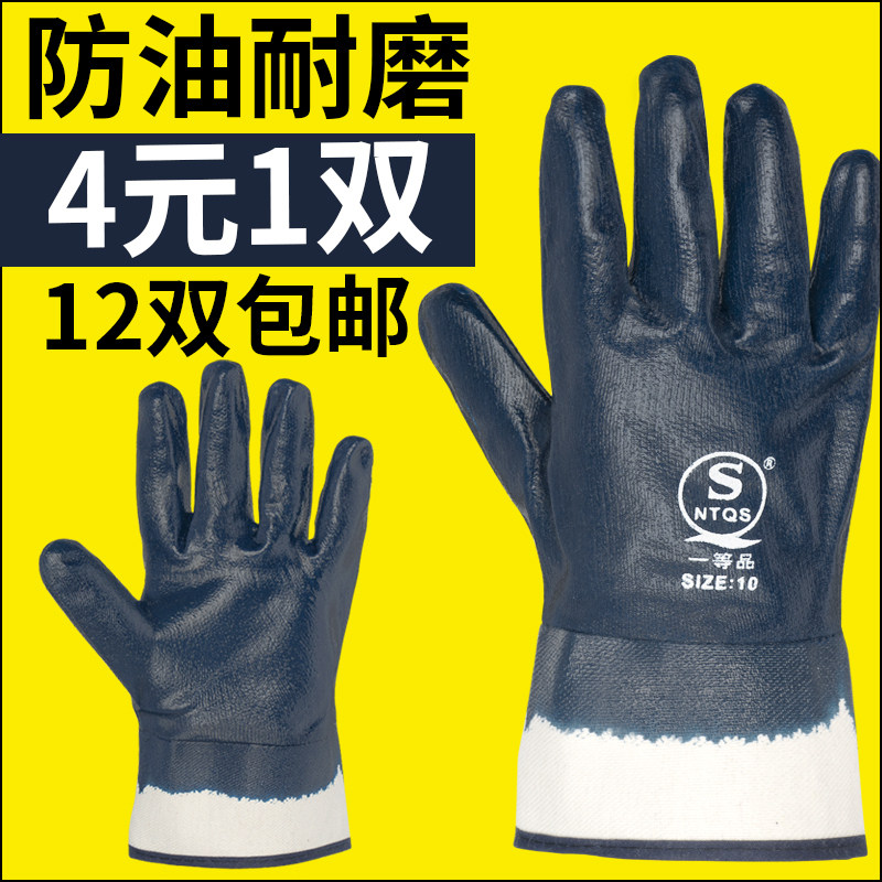 (12 Double) Anti-oil gloves Lauprotect abrasion resistant working oil resistant anti-slip waterproof rubber sheet rubber industry