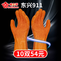Whisbang Dongxing 911 anti-slip plastic gloves electroplating aquatic waterproof oil-resistant oil-proof wear-resistant anti-skid acid and alkali
