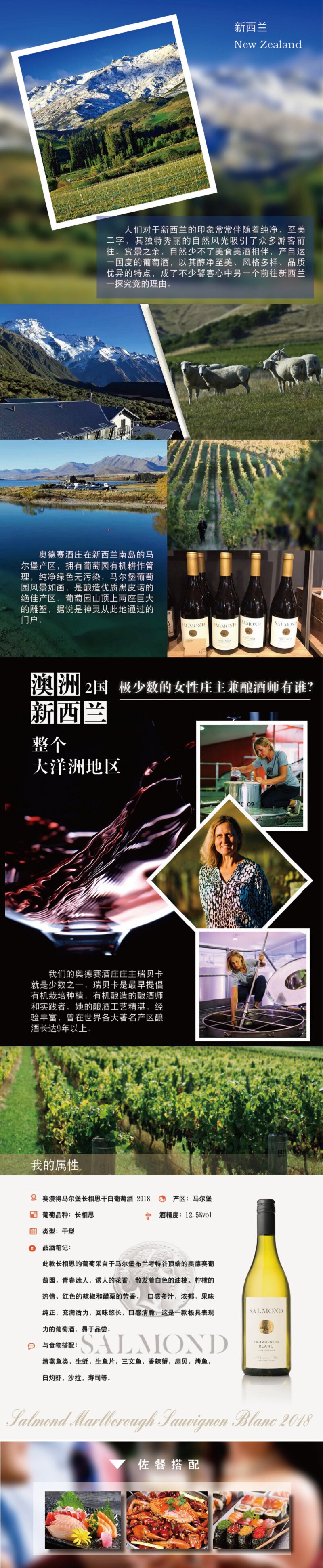 新西兰原装进口 赛漫得马尔堡长相思干白葡萄酒 750ml 图3