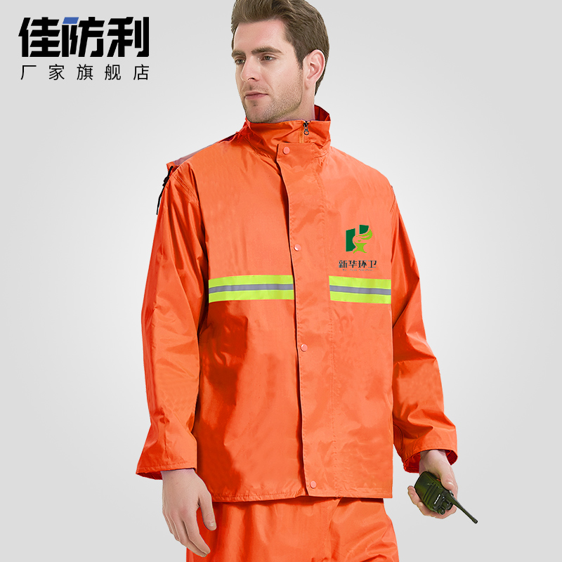 Rain-proof workwear labor-protection reflective raincoat jacket male road riding full body warm security guard against cold and waterproof