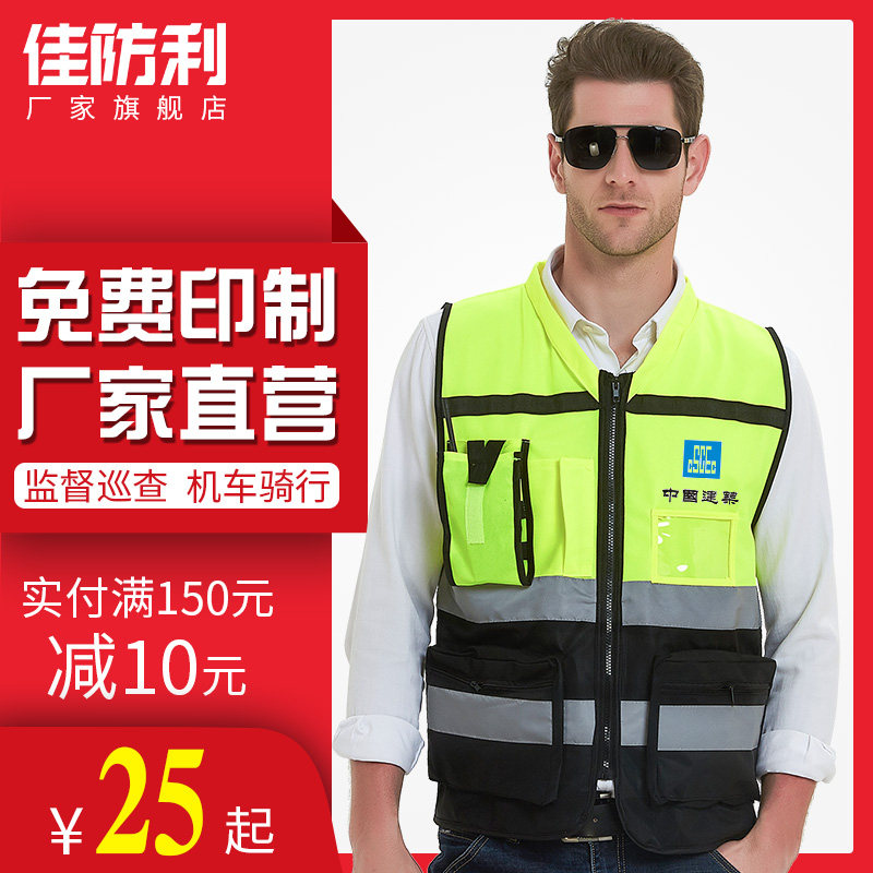 Traffic construction reflective vest vest Motorcycle safety clothing Car reflective clothing Vest fluorescent clothing riding