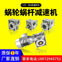 rv50 small reducer worm gear reducer stepping servo gear with motor gearbox micro assembly